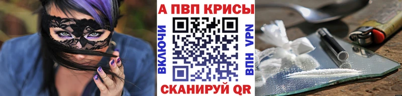 Магазины продажи наркотиков Сковородино Амфетамин Alpha PVP Меф мяу мяу Cocaine