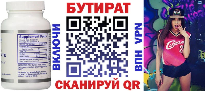 купить  сайты  Сковородино  БУТИРАТ жидкий экстази 
