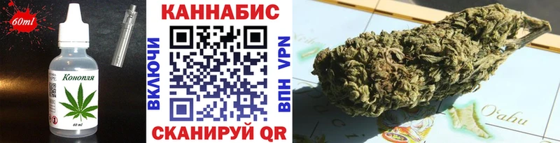 Еда ТГК марихуана Сковородино