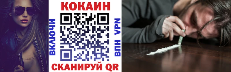 Cocaine VHQ  hydra ссылки  Сковородино 