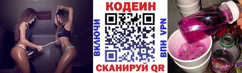 купить   Сковородино  Кодеиновый сироп Lean напиток Lean (лин) 