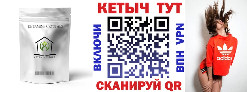 Кетамин ketamine  Сковородино 