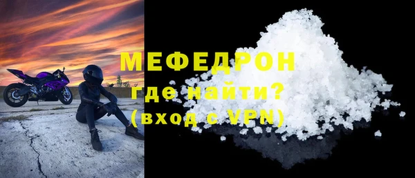 меф Армянск