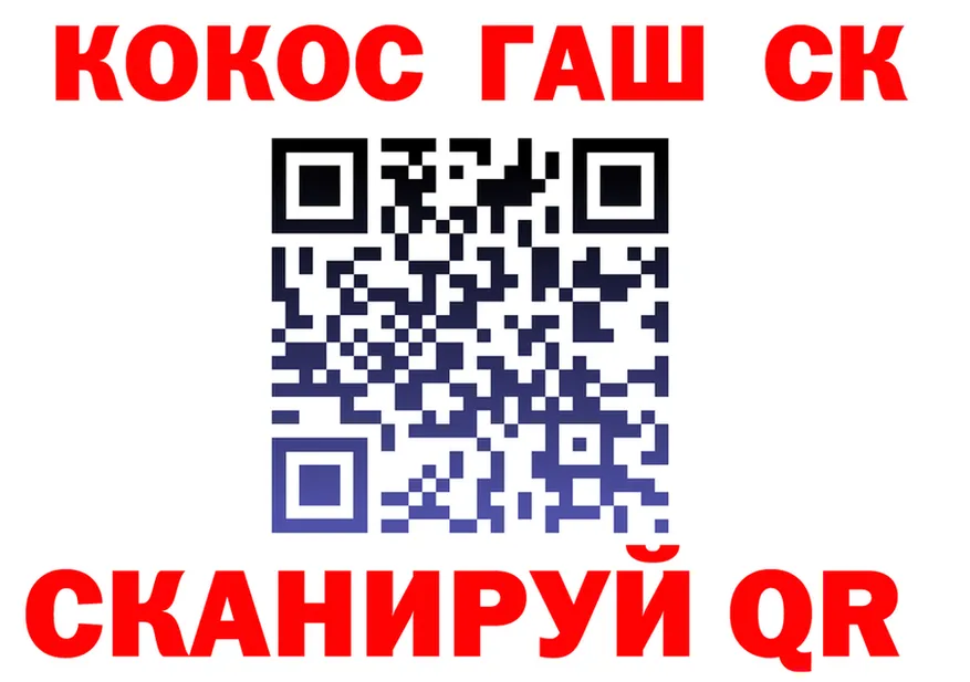 ГЕРОИН белый ТОР площадка мега Сковородино