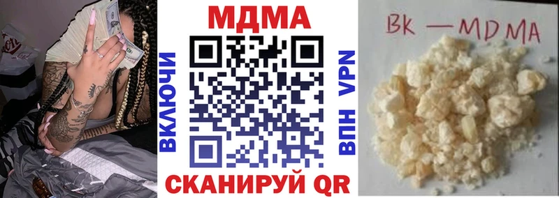 МДМА кристаллы Сковородино