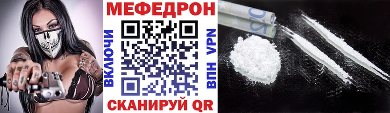 купить  сайты  Сковородино  Меф 4 MMC 