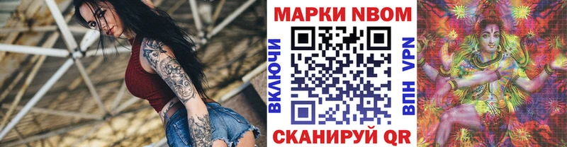Наркотические марки 1500мкг  Сковородино 